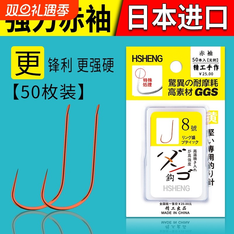 正品 赤袖鱼钩 散装日本进口有刺袖钩钓鱼钩秀钩细条红袖鱼勾