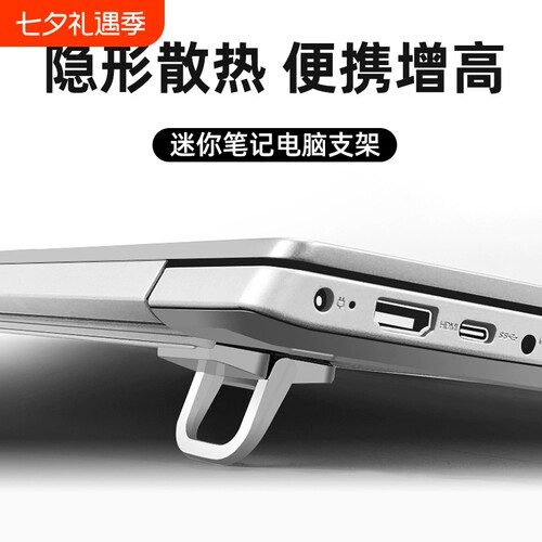 笔记本电脑支架散热适用拯救者Y9000P/R7000P散热器底座Z4铝合金16寸17游戏本支撑增高平板MacBook悬空便携