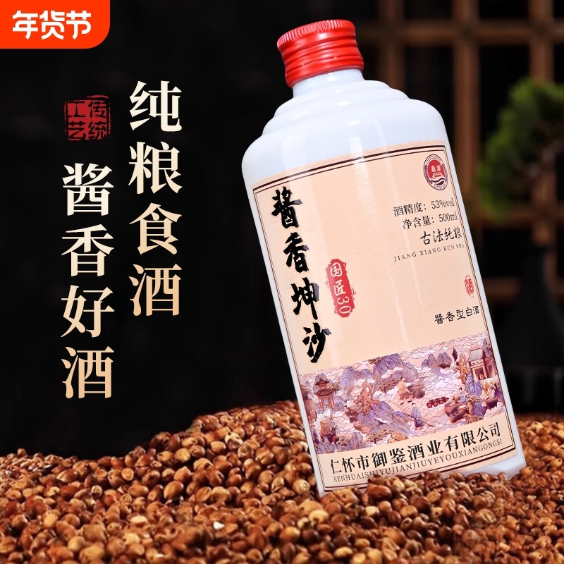 鑫源酱香坤沙白酒整箱粮食酿造酱香型高度原浆酒水53度500ml6瓶装,酒类,白酒/调香白酒,淘宝优惠券,粉丝福利购,淘宝优惠卷