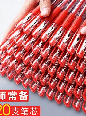 新款红笔学生专用红色中性笔教师老师专用批改作业试卷按动式标记圆珠笔红色水性笔芯笔速干顺滑子弹头0.5mm