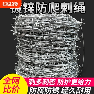 钢丝刺绳铁丝网围栏刺铁丝铁蒺藜护栏网围墙防爬刺防盗刺防护折叠
