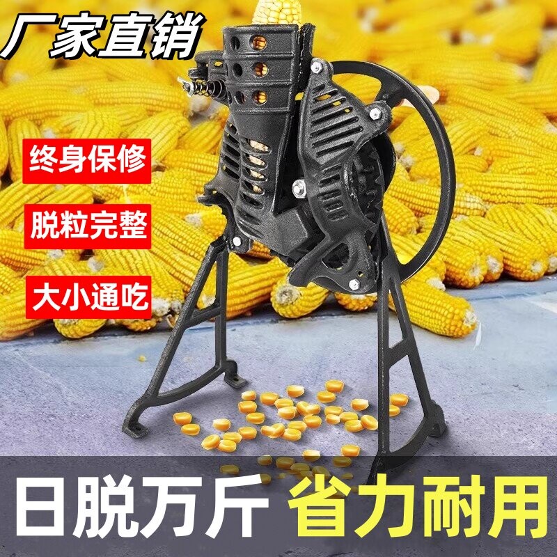 玉米脱粒机家用小型手摇玉米脱粒机手摇电动两用脱粒机剥玉米农具