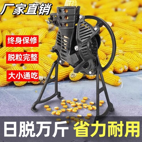 玉米脱粒机家用小型手摇玉米脱粒机手摇电动两用脱粒机剥玉米农具