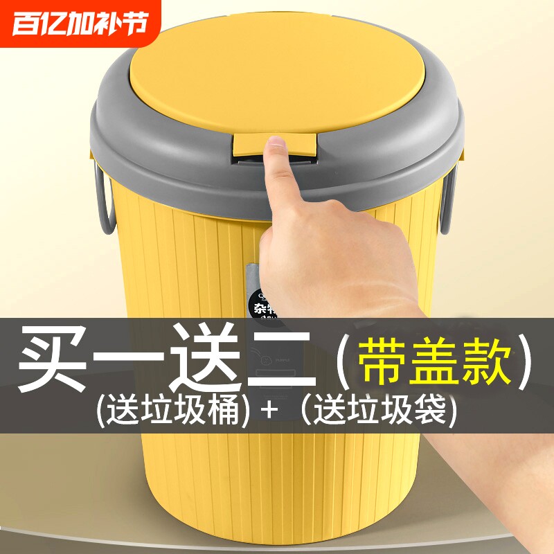 创意家用弹盖带盖垃圾桶厕所卫生间客厅厨房卧室欧式有盖大号简约