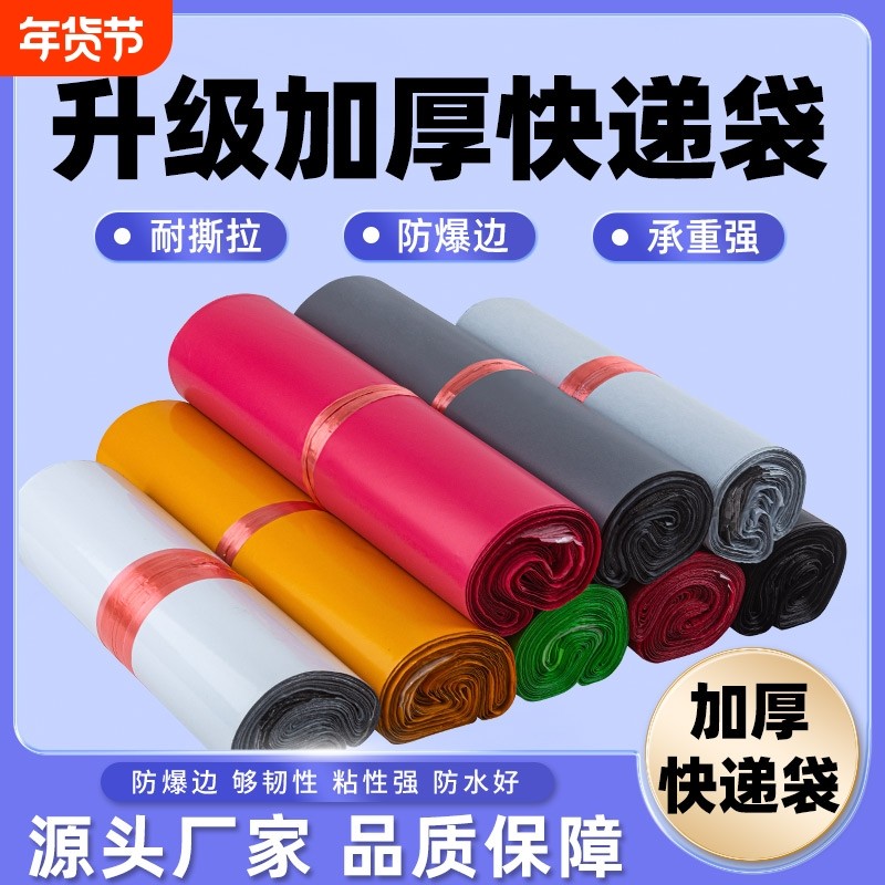 黑色快递袋子打包袋加厚中转塑料袋衣服装包裹袋带防水破坏袋批发