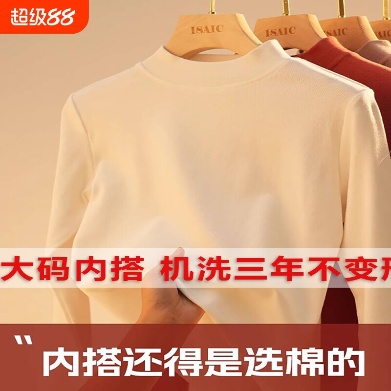 纯棉半高领打底衫女内搭长袖t恤2025秋冬新款白色修身上衣潮大码