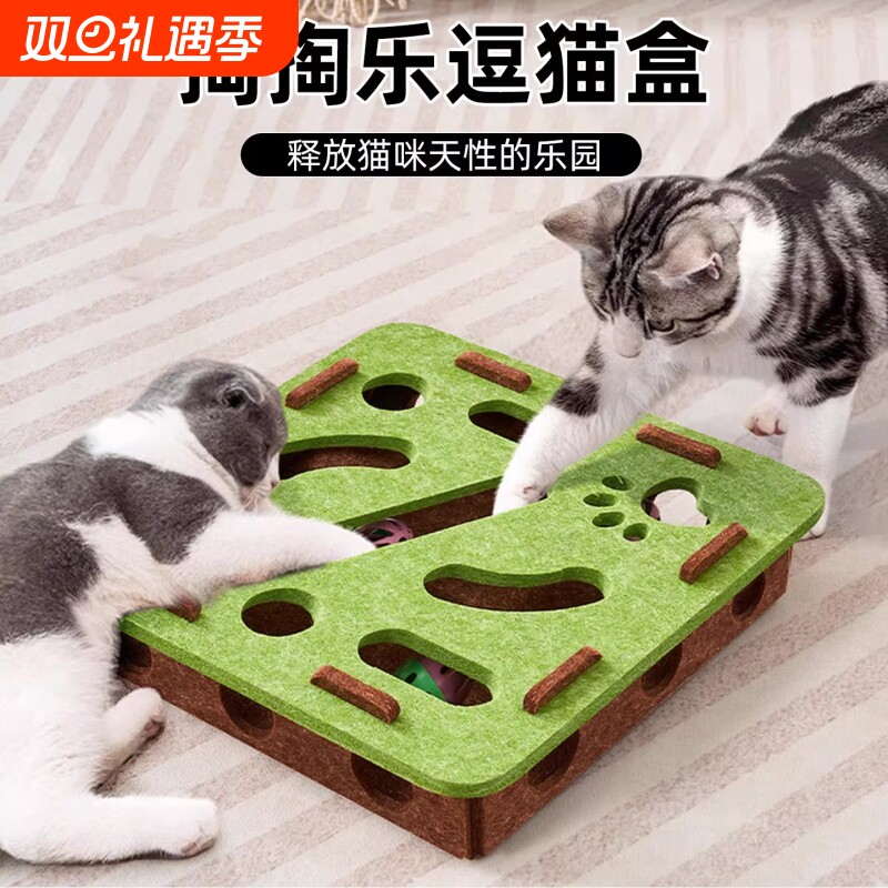 猫咪玩具逗猫盒自嗨解闷神器宠物猫淘淘乐益智迷宫猫抓板宠物用品