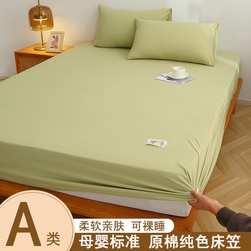 芃帛A类床笠床罩单件水洗棉新款席梦思床垫保护套防尘罩防滑床单