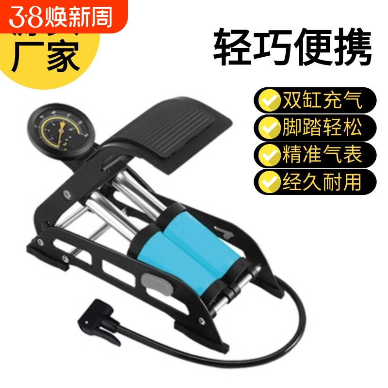高压双缸脚踩式气筒自行车脚踏高压打气筒便携通用脚踩打气筒