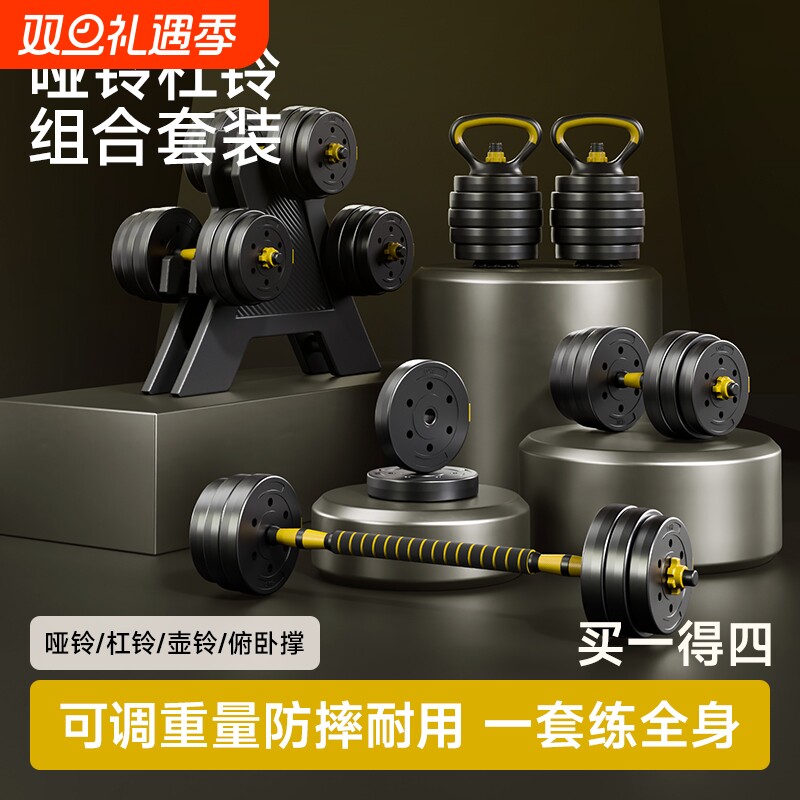 哑铃男士健身家用包胶清仓宿舍大学生锻炼臂肌壶铃可调节杠铃套装