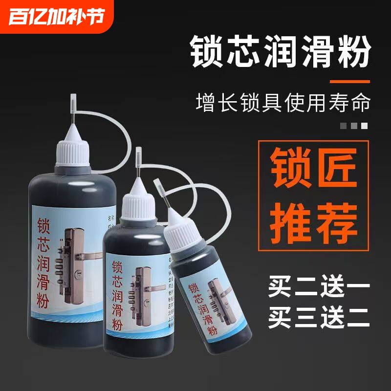 锁芯润滑粉铅笔粉防盗门锁车锁门窗导轨锁孔超细石墨粉润滑剂铅粉