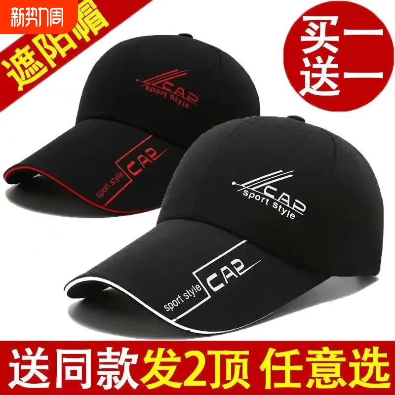 帽子新款春夏季男士棒球帽韩版户外休闲鸭舌帽太阳帽夏天遮阳帽