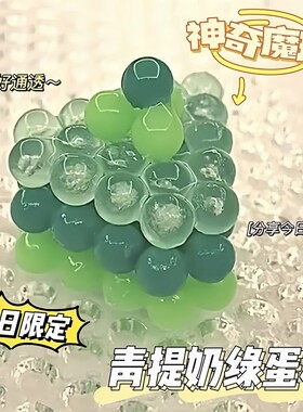 夜光水雾魔珠拼豆豆手工diy套装制作益智儿童玩具女孩水晶珠6蛋糕