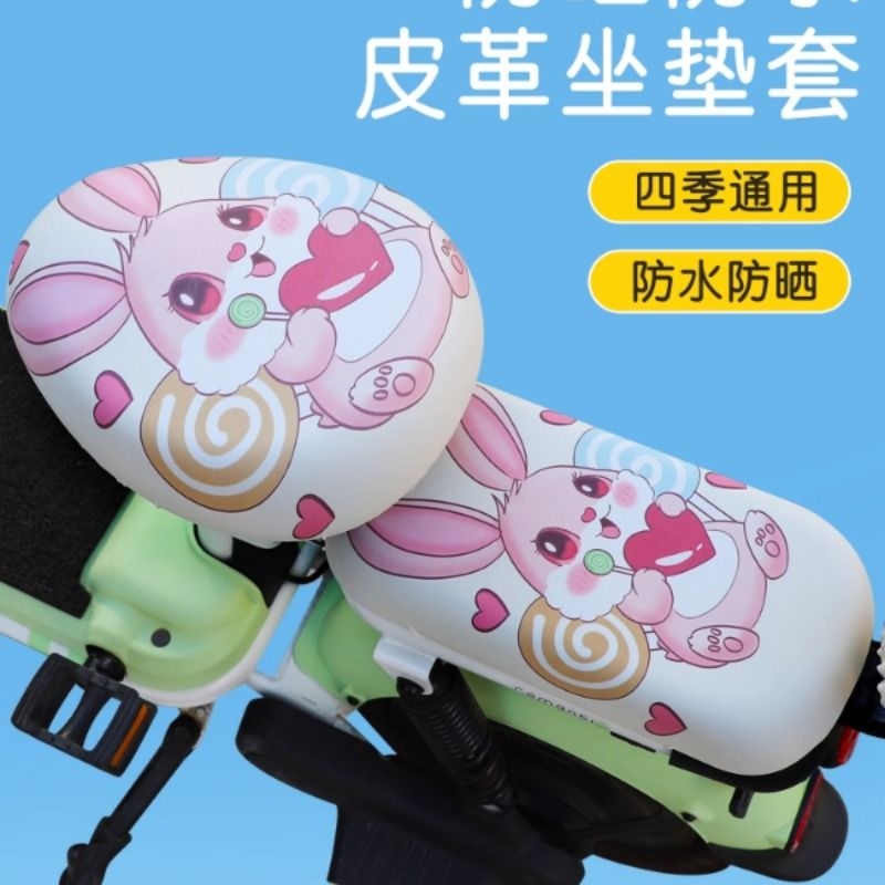 电动车坐垫套防水防晒隔热四季通用卡通可爱电瓶车座椅套防烫座套