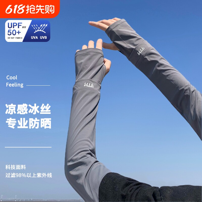 防晒冰袖男袖套手袖冰丝护臂手臂薄手套开车袖子透气宽松大码专业