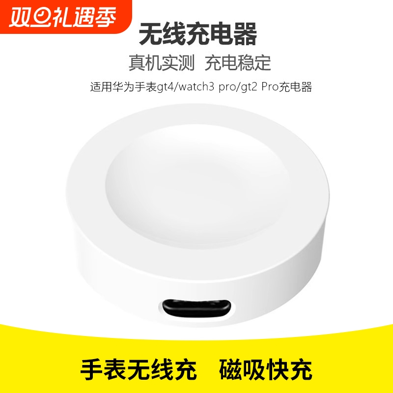 手表充电器gt4充电器快充