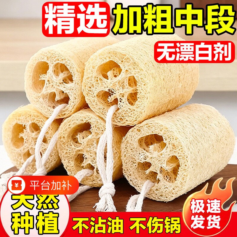 天然丝瓜络洗碗刷锅神器厨房百洁布魔力擦丝瓜瓤丝瓜段不沾油抹布