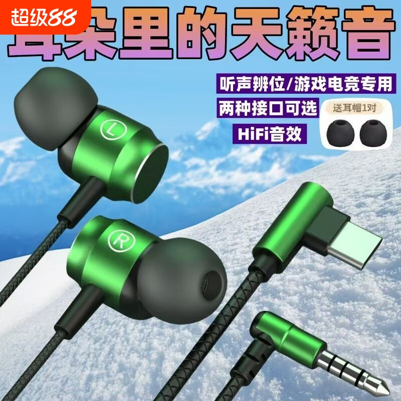 【高清麦克风】电竞游戏降噪有线耳机入耳线控音乐吃鸡便携耳机R7