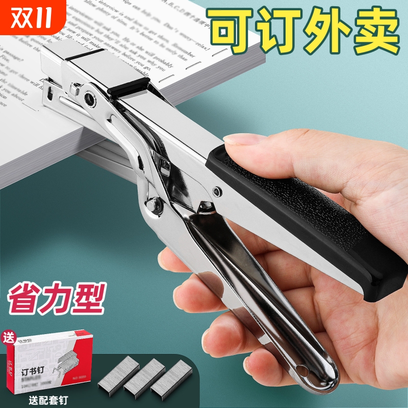 手握式订书机外卖打包专用便携按压订书机办公用学生省力订书机订厚书订书器商用大号装订机大型家用装订用品