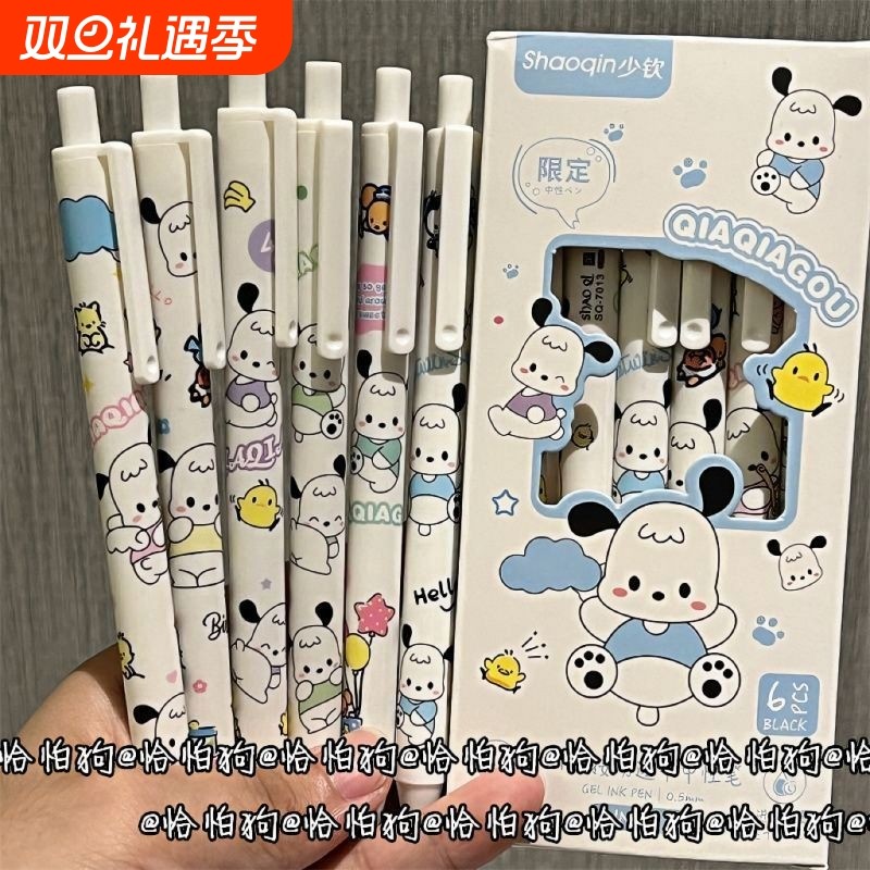 可爱恰帕狗中性笔ins风高颜值刷题笔黑色考试笔st少女心笔按动速干笔