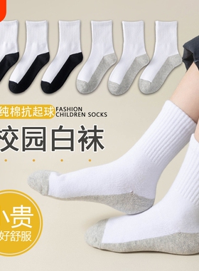 燃马儿童纯棉抑菌袜学生袜校园白色拼色抗起球透气吸汗儿童抗菌袜