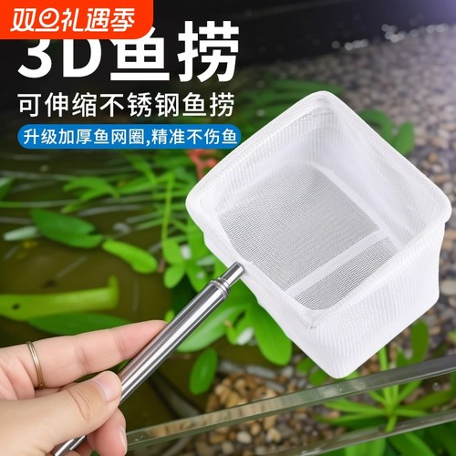 渔捞抄网兜密网热带观赏鱼捞鱼网