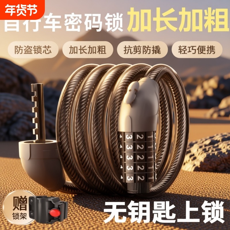 自行车密码锁抗剪防盗便携式山地车链条电动单车锁钢缆碟刹锁通用,自行车/骑行装备/零配件,自行车锁,淘宝优惠券,粉丝福利购,淘宝优惠卷
