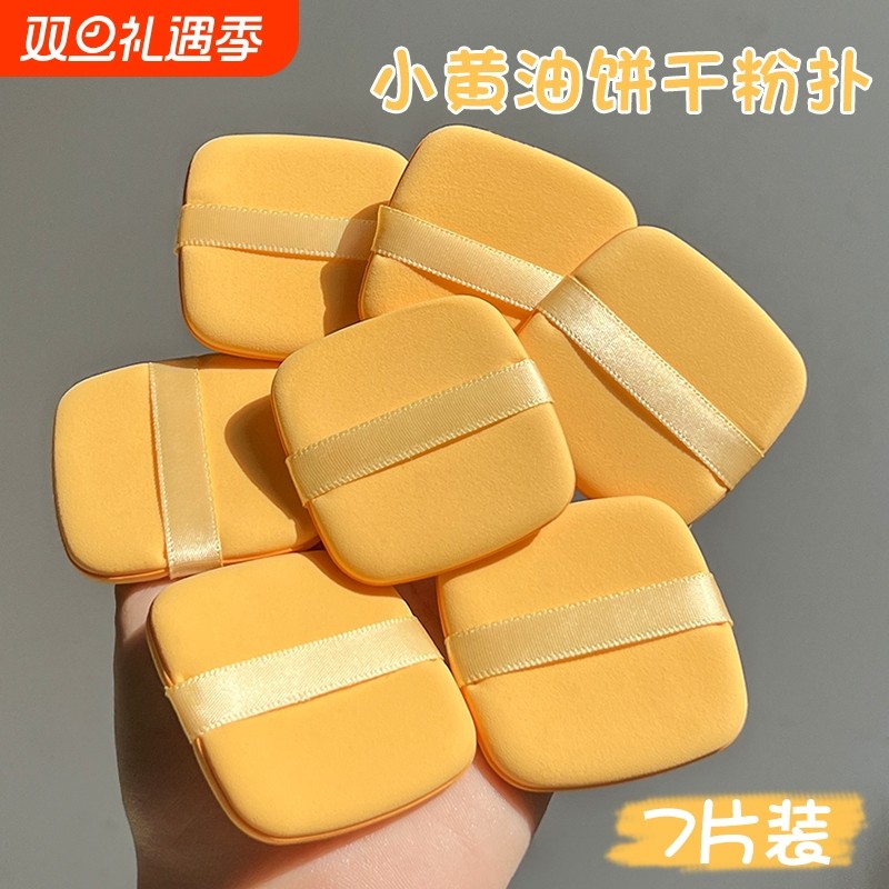 气垫粉扑非乳胶干湿两用化妆圆形海绵黄油粉扑美妆工具