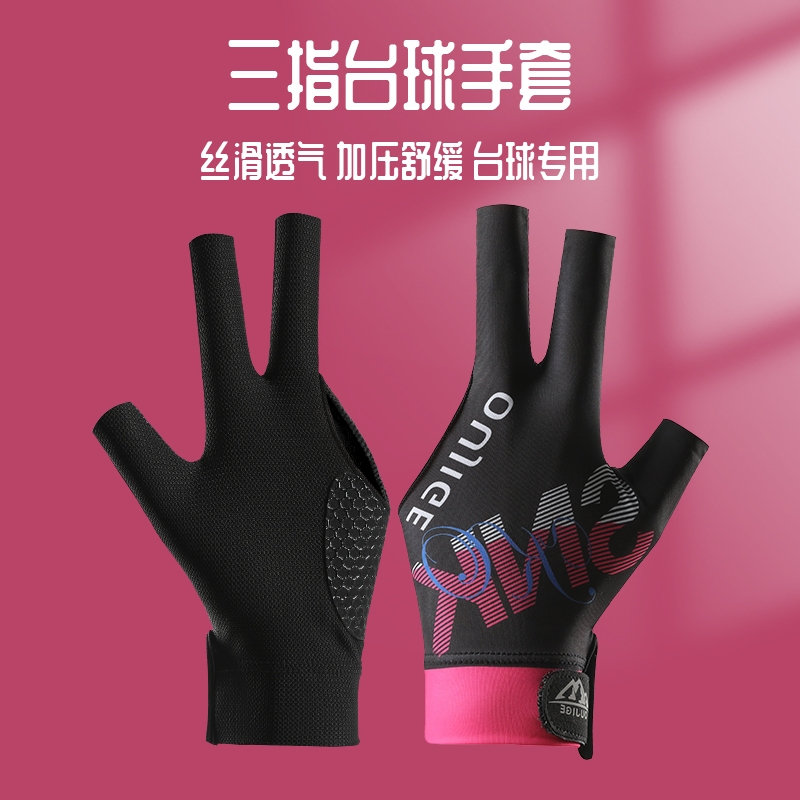 职业台球手套薄款三指透气专业高档防滑露指打桌球专用手套男女士