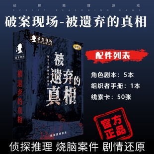 剧本杀系列悬疑推理桌游剧情明星侦探同款官方正版主持姐妹真相