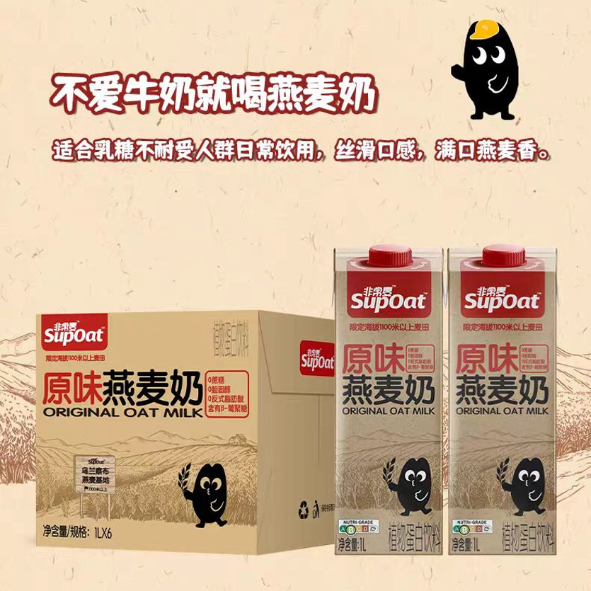 非常麦原味燕麦奶高原燕麦0蔗糖添加植物蛋白饮料饮品1L*6盒整箱