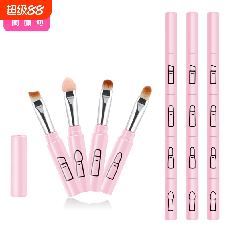 化妆刷/四合一AC1vq0-工具眼影刷唇刷眉刷便携带盖可拆卸
