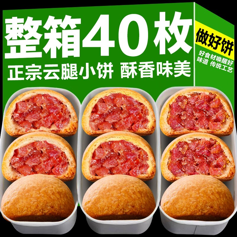 云腿月饼云南特产迷你小饼传统酥皮宣威火腿鲜花抹茶整箱试吃美味
