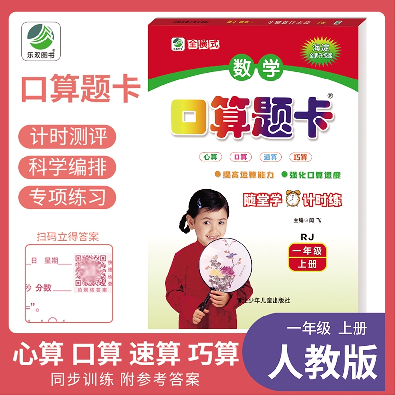 2024口算题卡应用题卡竖式计算卡一二三四五六年级上册下册青岛六三青岛五四人教版北师版冀教版苏教版小学加减法数学思维专项训练