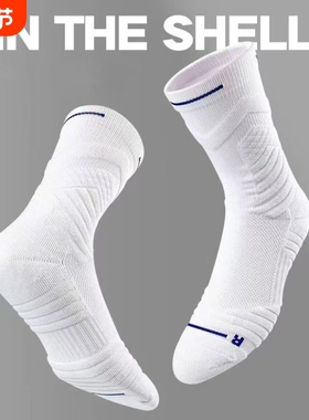 斗牛2.0专业实战篮球袜子男毛巾底加厚防滑耐磨精英袜美式运动袜