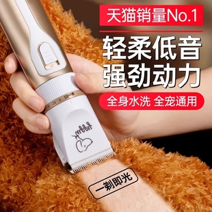 宠物狗狗剃毛器电推剪猫咪专用剃狗毛剃脚毛电推子推毛器剪毛神器