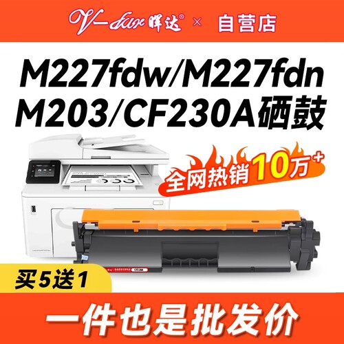 惠普适用激光打印机粉盒CF230A