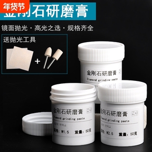 金刚石研磨膏玉石抛光膏金属翡翠手表不锈钢镜面抛光钻石膏打磨