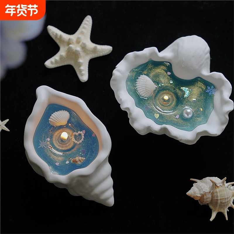 海螺贝壳香薰蜡烛礼盒ins礼物氛围感浪漫高颜值香氛小众生日礼品