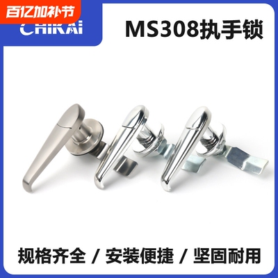 不锈钢把手锁MS308执手锁 户外机箱防水锁开关柜机柜锁配电箱门锁