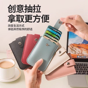 加厚抽拉卡包收纳多卡位pu层叠式名片夹按扣卡套防盗刷防消磁NFC屏蔽公交卡保护套小巧轻薄ins风防磁便携式