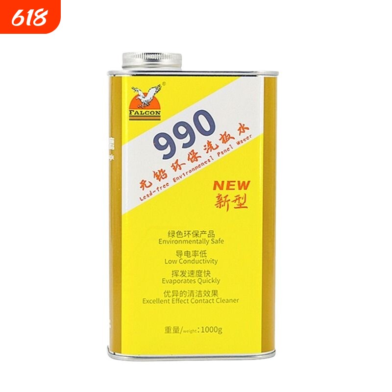 鹰牌洗板水990环保无铅松香助焊膏清洗剂pcb手机维修油污清洁清除
