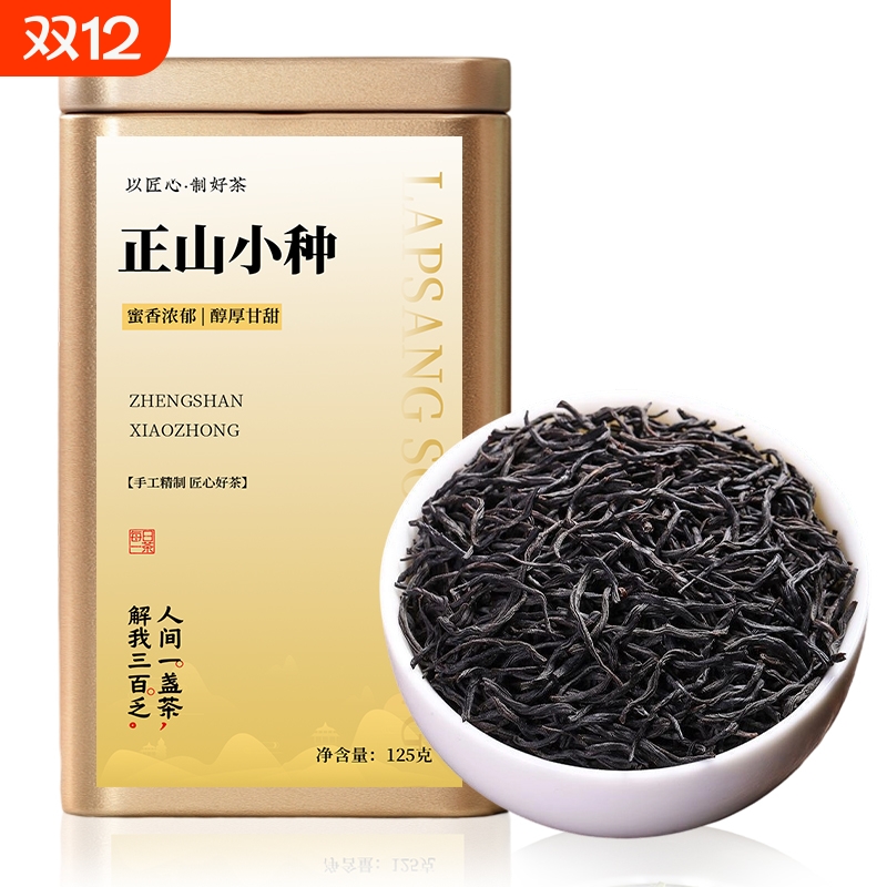 茶叶正山小种红茶浓香型正宗武夷蜜香新茶罐装散茶自己喝送礼
