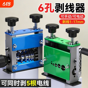 小型电动剥线机废旧铜线废线电线剥皮神器扒线皮拔线开皮去皮机器