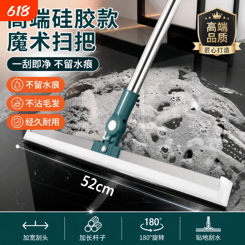 魔术硅胶扫把家用扫水地刮地板刮水器拖把浴室头发神器卫生间厕所