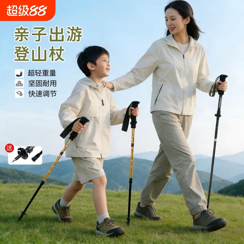 登山杖专业户外登山手杖女款折叠伸缩棍男爬山拐杖徒步装备儿童杖图片