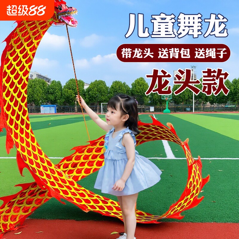 儿童舞龙彩带表演道具图片