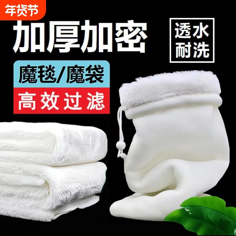 鱼缸过滤棉专用魔袋过滤袋魔毯魔袋加厚生化棉水族防溢流养鱼海缸,宠物/宠物食品及用品,过滤设备,淘宝优惠券,粉丝福利购,淘宝优惠卷