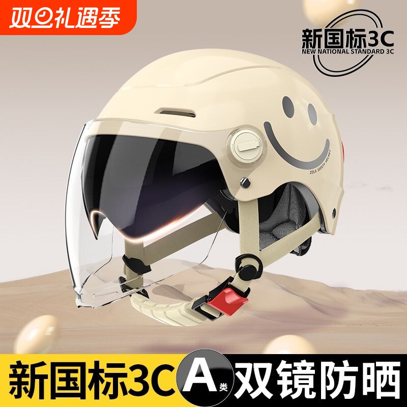 新国标3C认证电动车头盔夏季摩托防晒男女四季通用安全帽双镜镜片