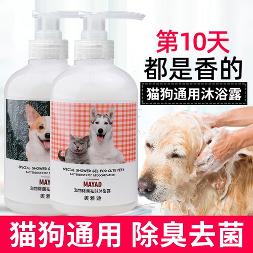 宠物狗浴液持久留香猫狗通用